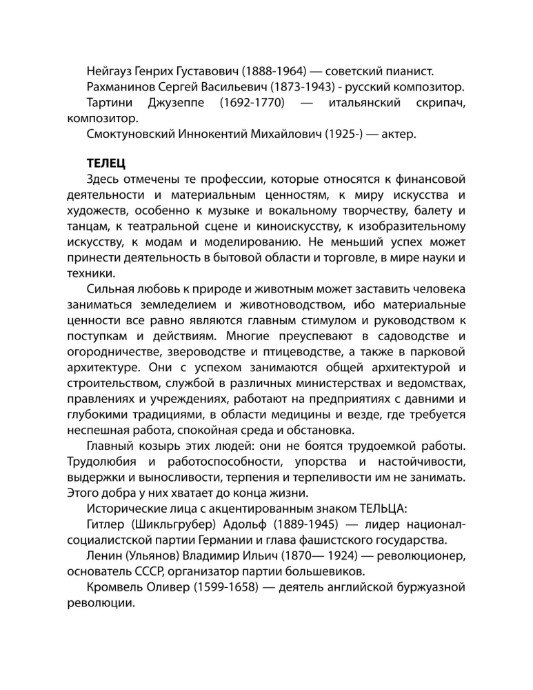 Astrologia w wyborze zawodu